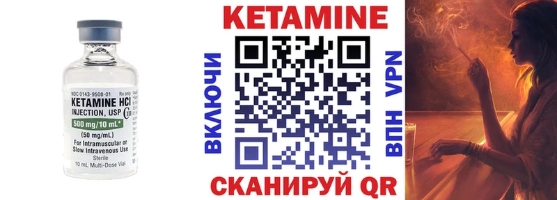 Кетамин VHQ  купить   Белоозёрский 