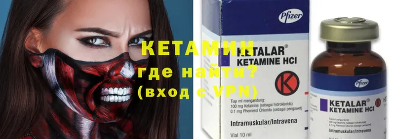 КЕТАМИН ketamine  купить закладку  Белоозёрский 