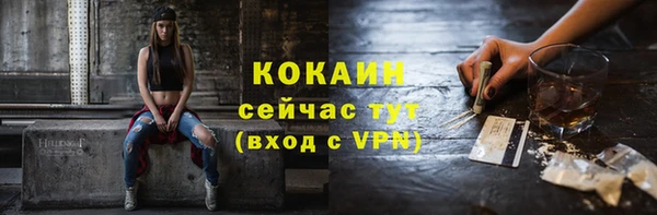 кокаин Барнаул